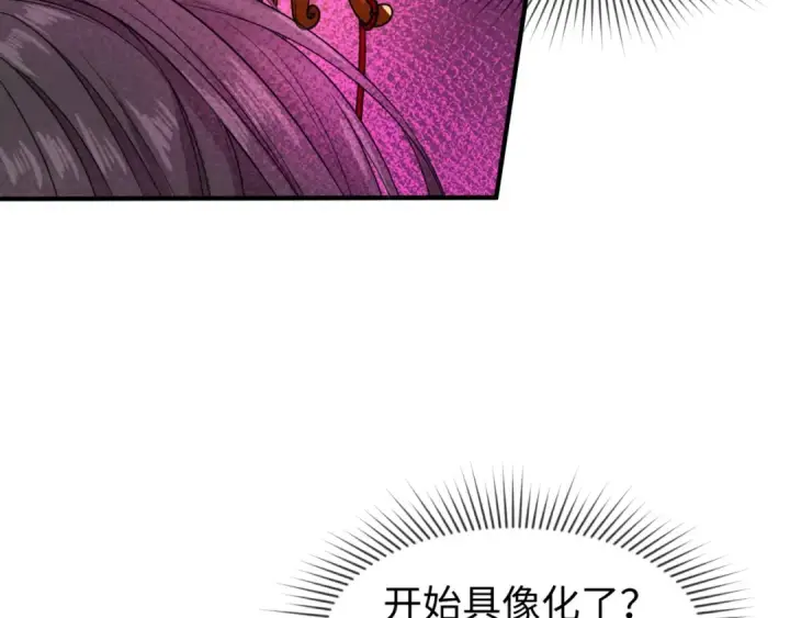 《全球诡异时代》第14话 萱华图54