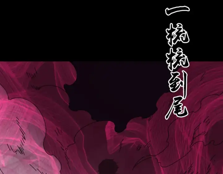 《全球诡异时代》第14话 萱华图65
