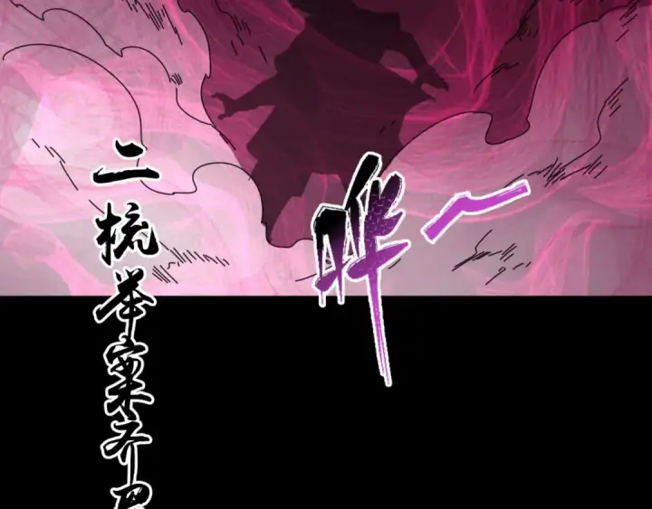 《全球诡异时代》第14话 萱华图66