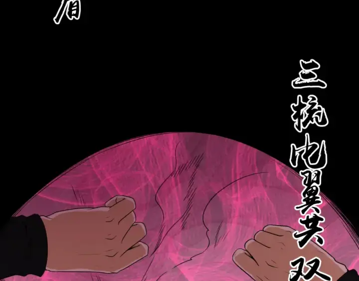 《全球诡异时代》第14话 萱华图67