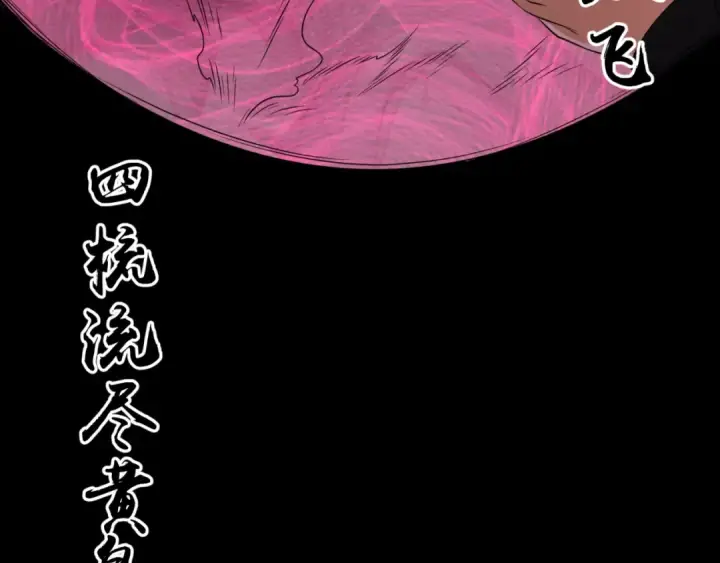 《全球诡异时代》第14话 萱华图68