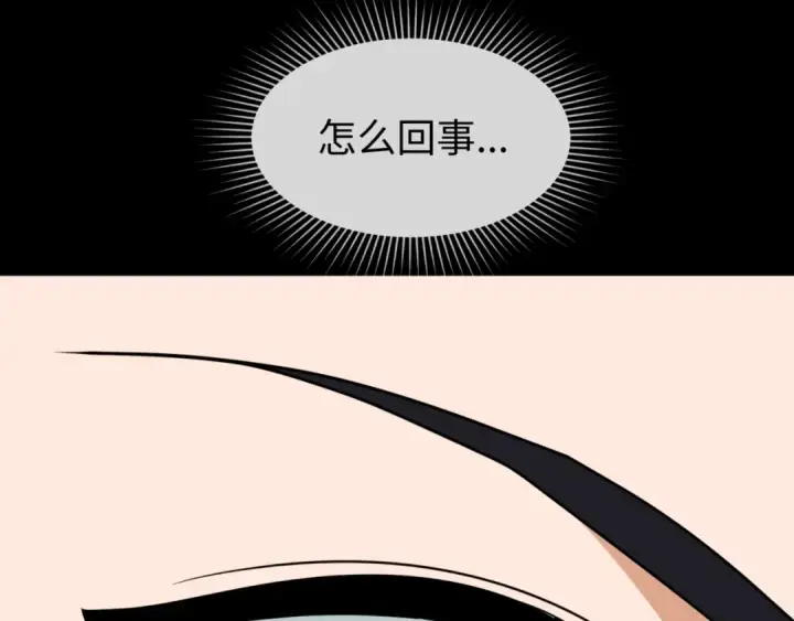 《全球诡异时代》第14话 萱华图71