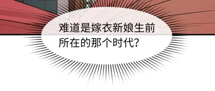 《全球诡异时代》第14话 萱华图76