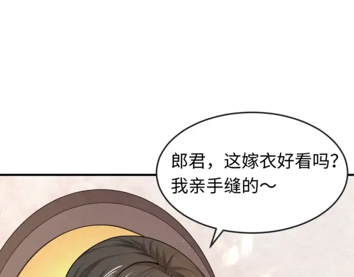 《全球诡异时代》第14话 萱华图77