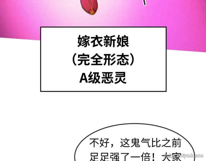 《全球诡异时代》第14话 萱华图8