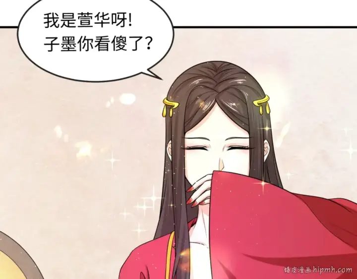 《全球诡异时代》第14话 萱华图80