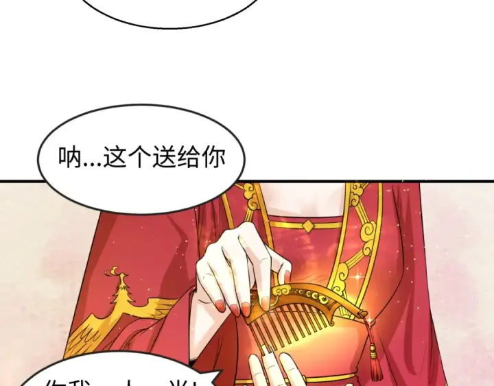 《全球诡异时代》第14话 萱华图84