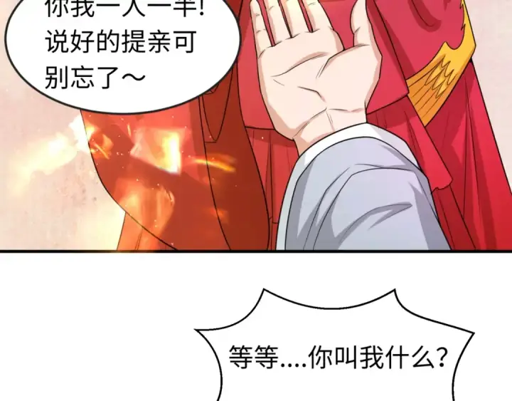 《全球诡异时代》第14话 萱华图85