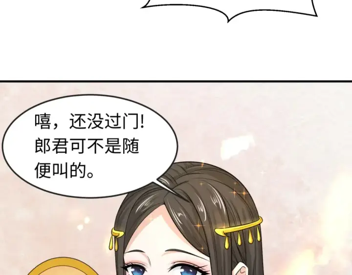 《全球诡异时代》第14话 萱华图86