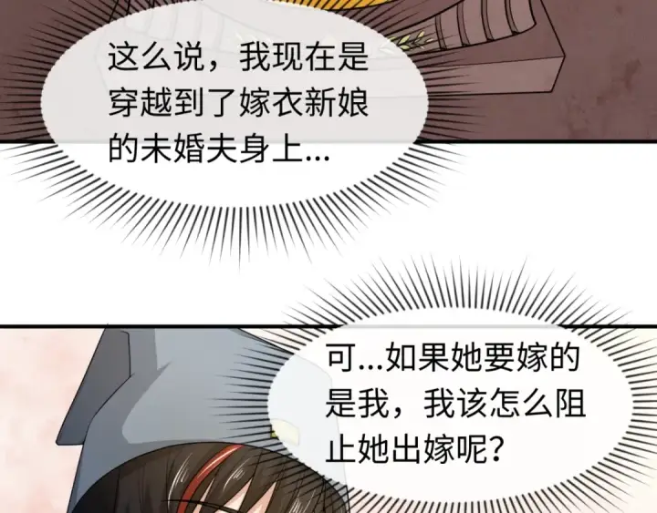 《全球诡异时代》第14话 萱华图90