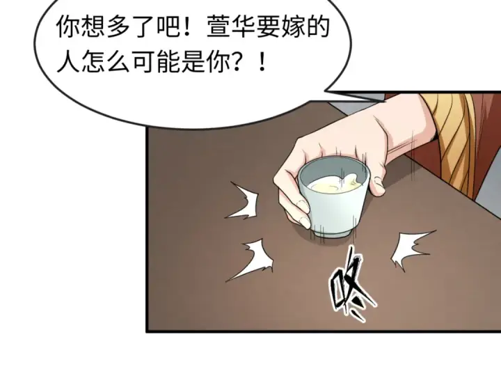 《全球诡异时代》第14话 萱华图92