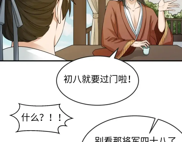 《全球诡异时代》第14话 萱华图98