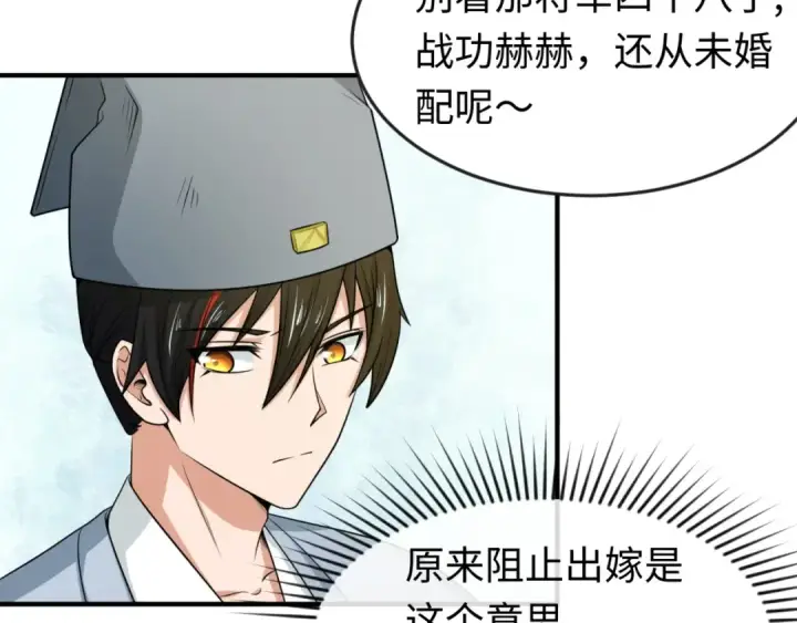 《全球诡异时代》第14话 萱华图99