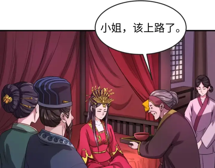 《全球诡异时代》第15话 新娘图10