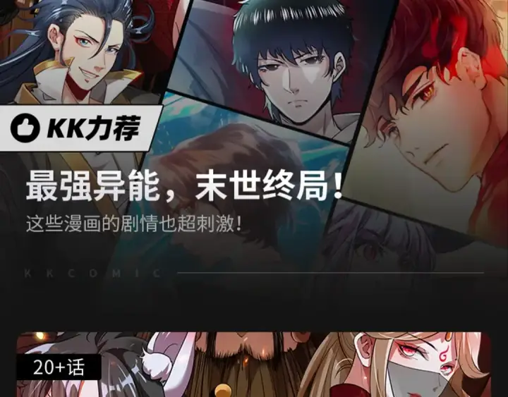 《全球诡异时代》第15话 新娘图108