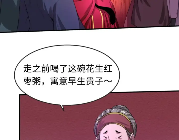 《全球诡异时代》第15话 新娘图11