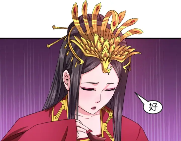 《全球诡异时代》第15话 新娘图14