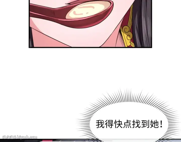 《全球诡异时代》第15话 新娘图16