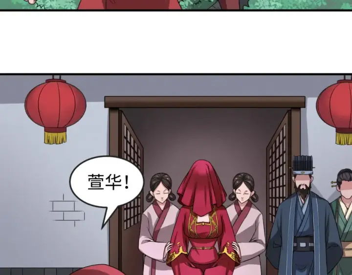 《全球诡异时代》第15话 新娘图20