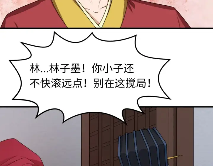 《全球诡异时代》第15话 新娘图28