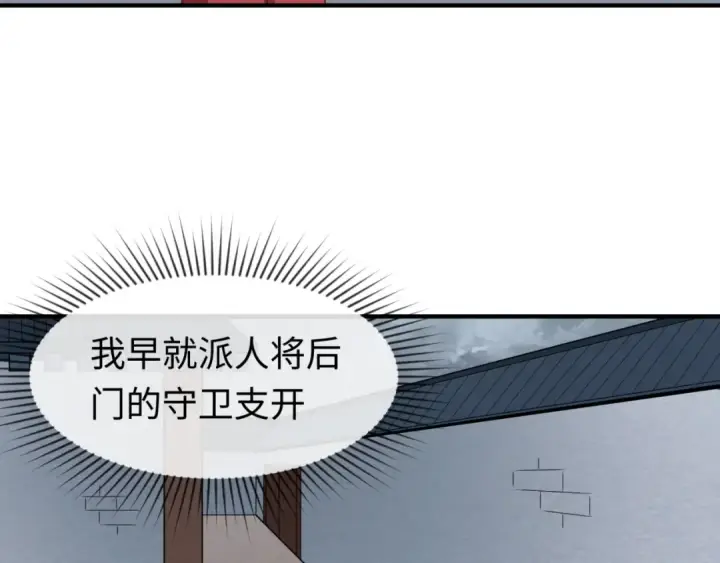 《全球诡异时代》第15话 新娘图34