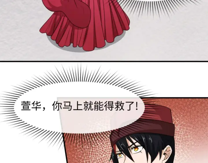 《全球诡异时代》第15话 新娘图36