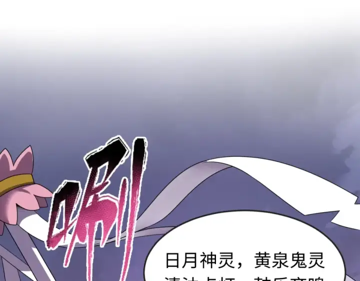 《全球诡异时代》第15话 新娘图4