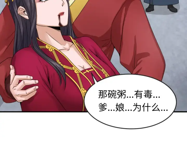 《全球诡异时代》第15话 新娘图44