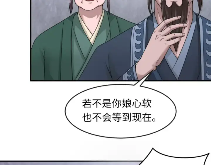 《全球诡异时代》第15话 新娘图46