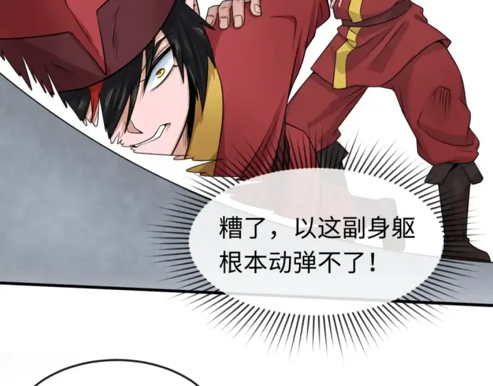 《全球诡异时代》第15话 新娘图54