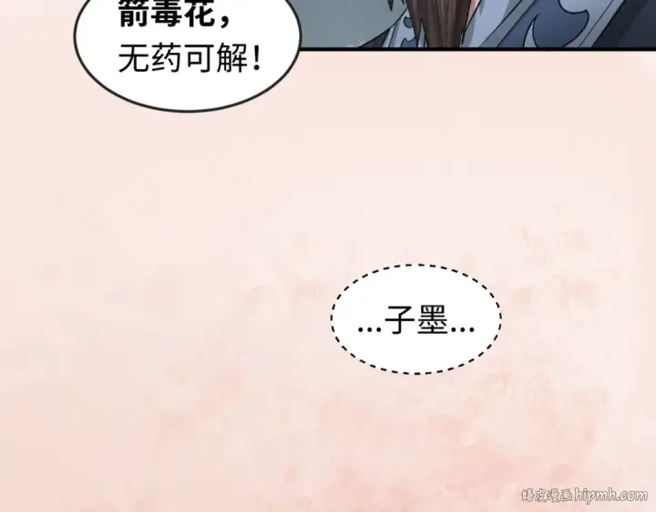 《全球诡异时代》第15话 新娘图56