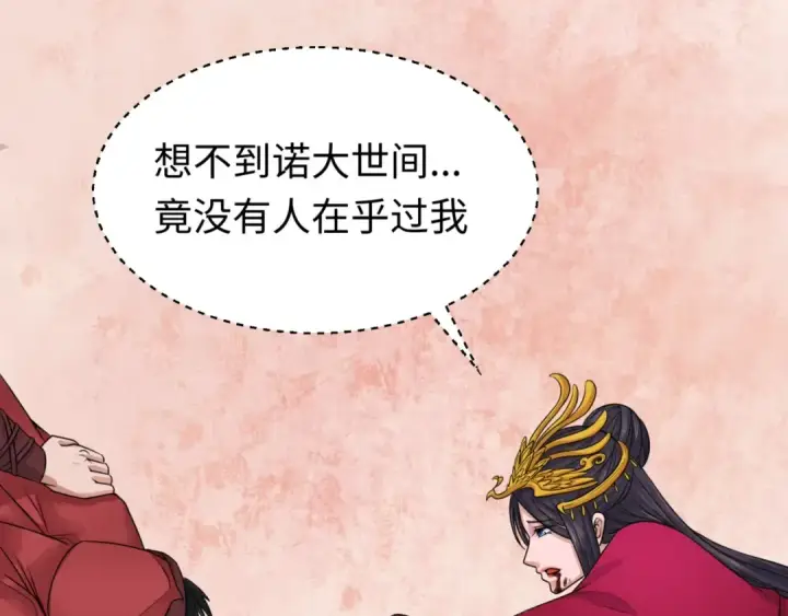 《全球诡异时代》第15话 新娘图57