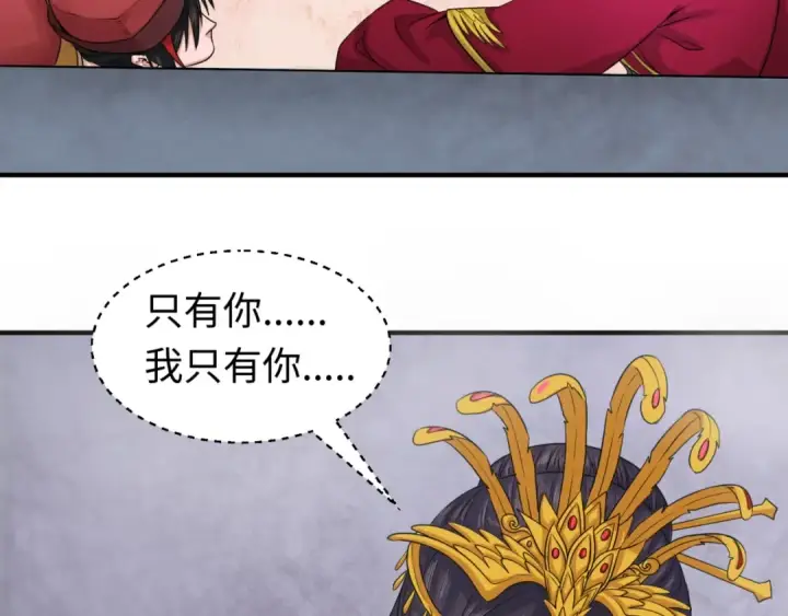《全球诡异时代》第15话 新娘图58
