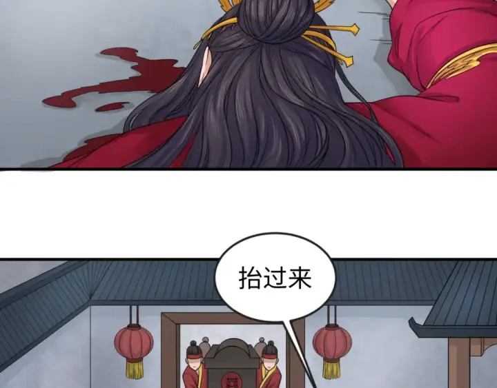 《全球诡异时代》第15话 新娘图61