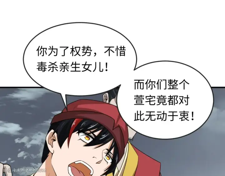 《全球诡异时代》第15话 新娘图64