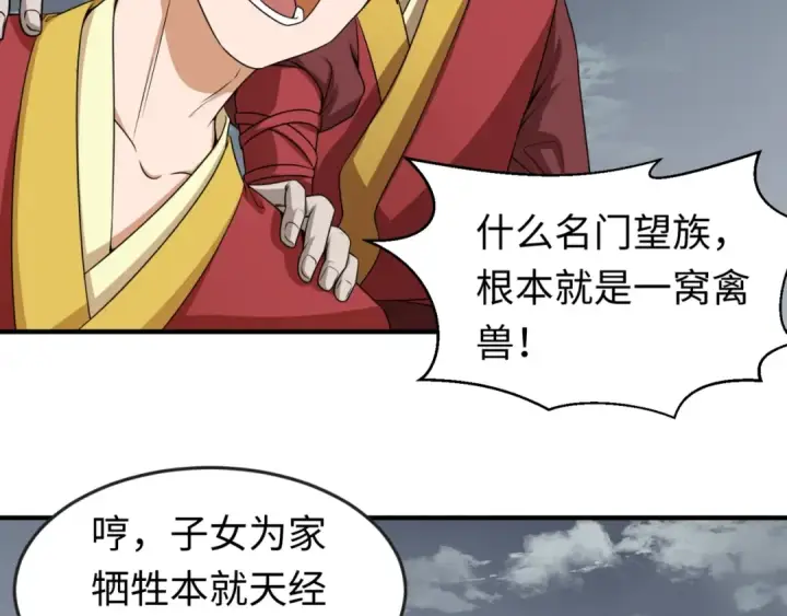 《全球诡异时代》第15话 新娘图65