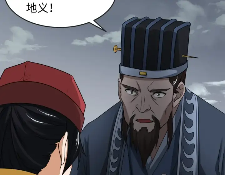 《全球诡异时代》第15话 新娘图66