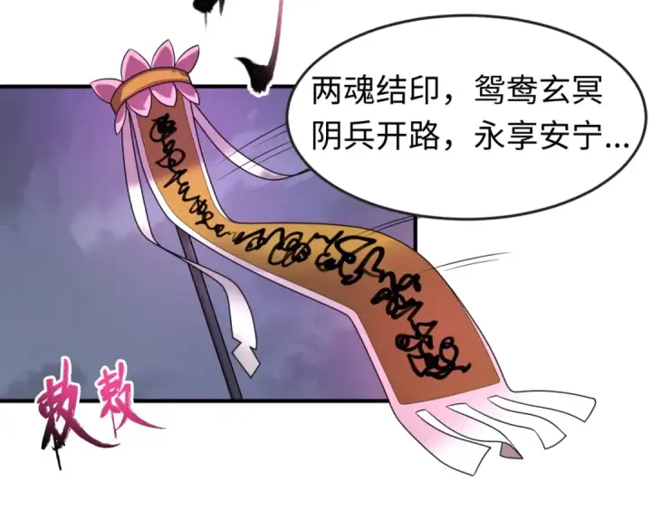 《全球诡异时代》第15话 新娘图7
