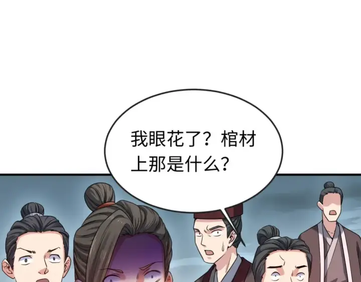 《全球诡异时代》第15话 新娘图84