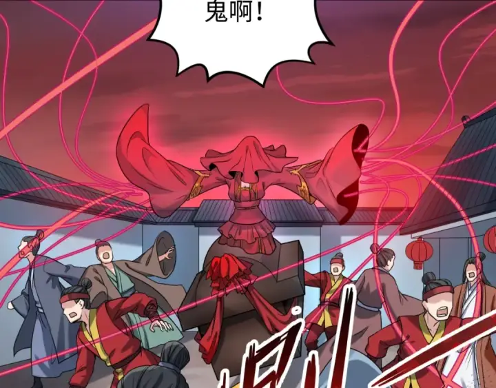 《全球诡异时代》第15话 新娘图90