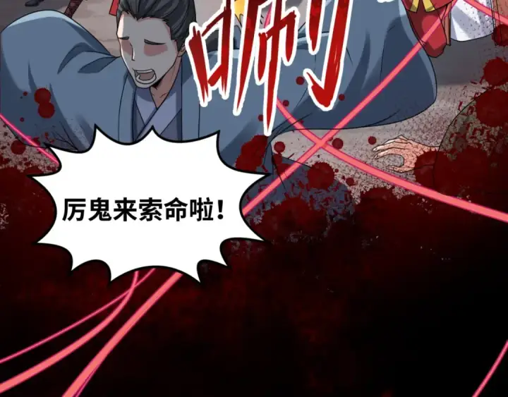 《全球诡异时代》第15话 新娘图91