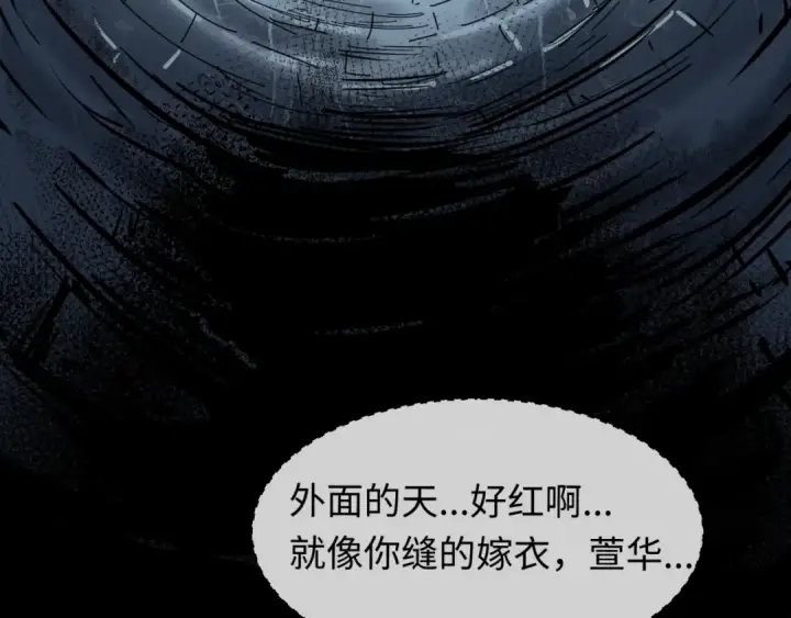 《全球诡异时代》第15话 新娘图98