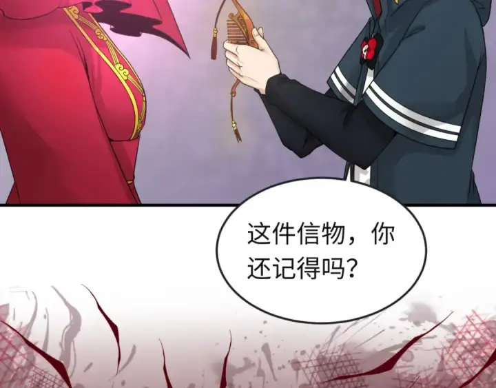 《全球诡异时代》第16话 打破诅咒图110