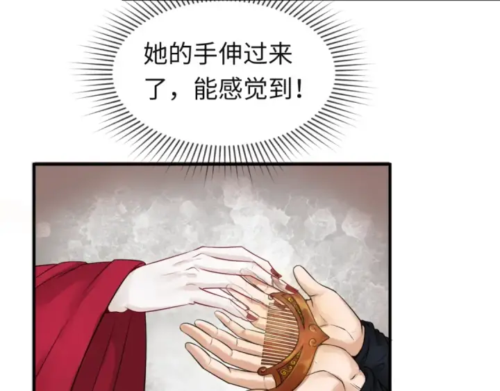 《全球诡异时代》第16话 打破诅咒图114