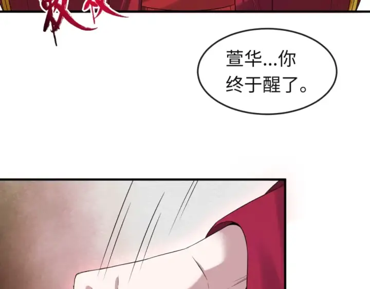 《全球诡异时代》第16话 打破诅咒图118
