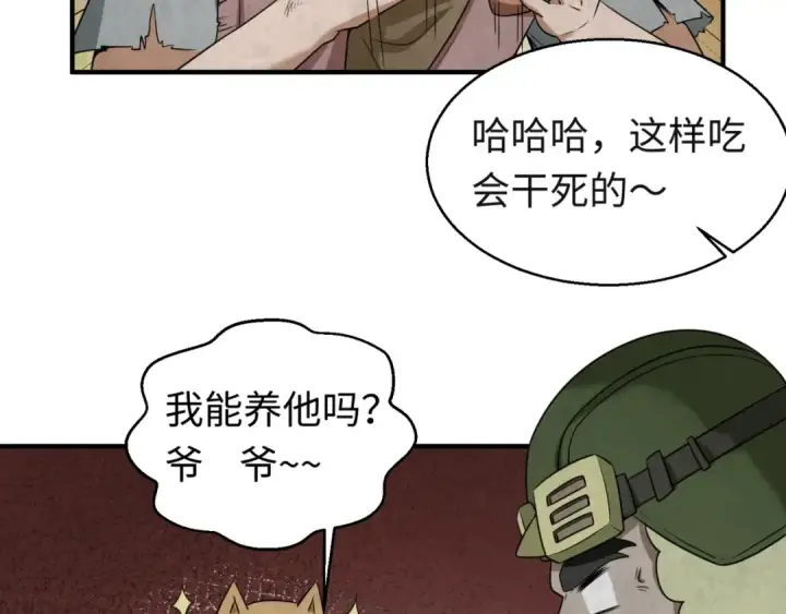 《全球诡异时代》第16话 打破诅咒图13
