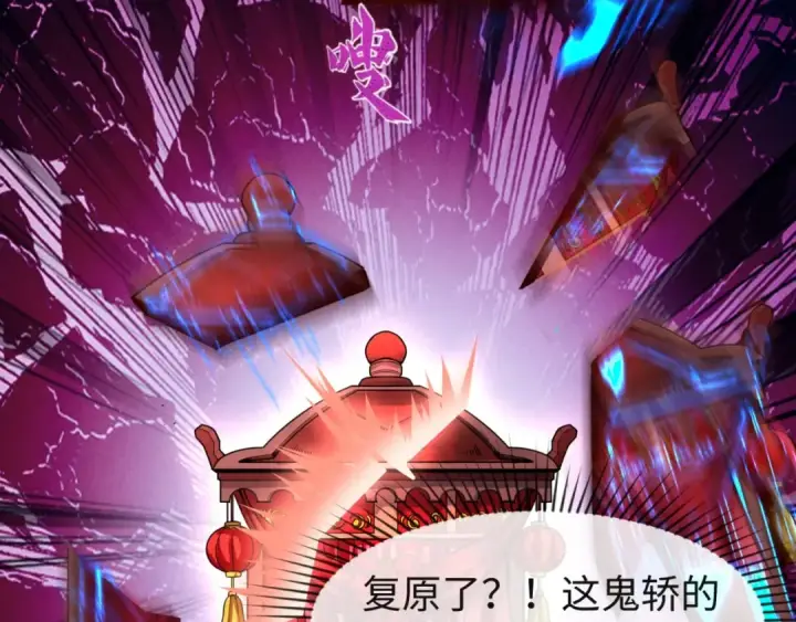 《全球诡异时代》第16话 打破诅咒图133
