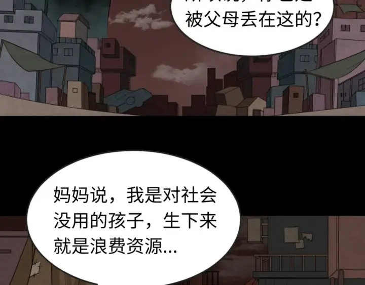 《全球诡异时代》第16话 打破诅咒图17