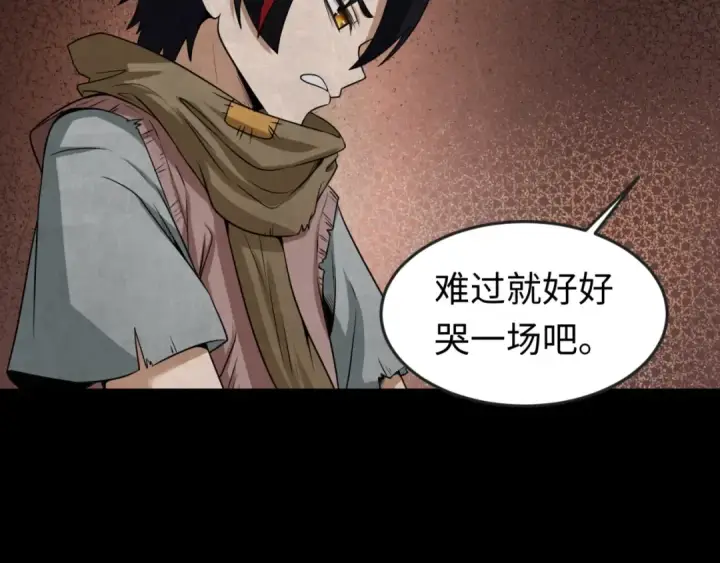 《全球诡异时代》第16话 打破诅咒图20