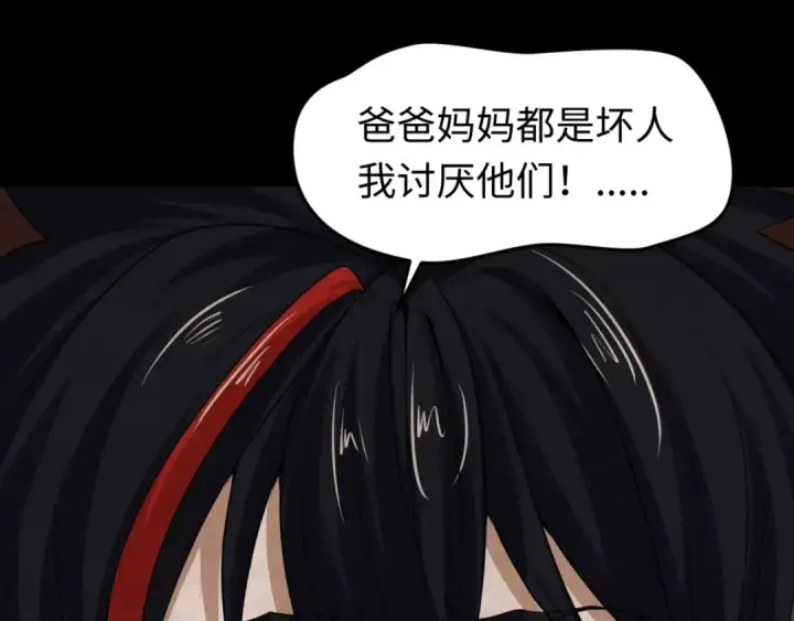 《全球诡异时代》第16话 打破诅咒图21